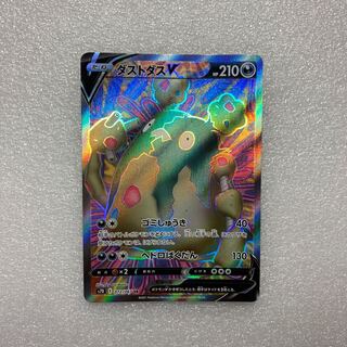 Pokémon Card GarbodorV