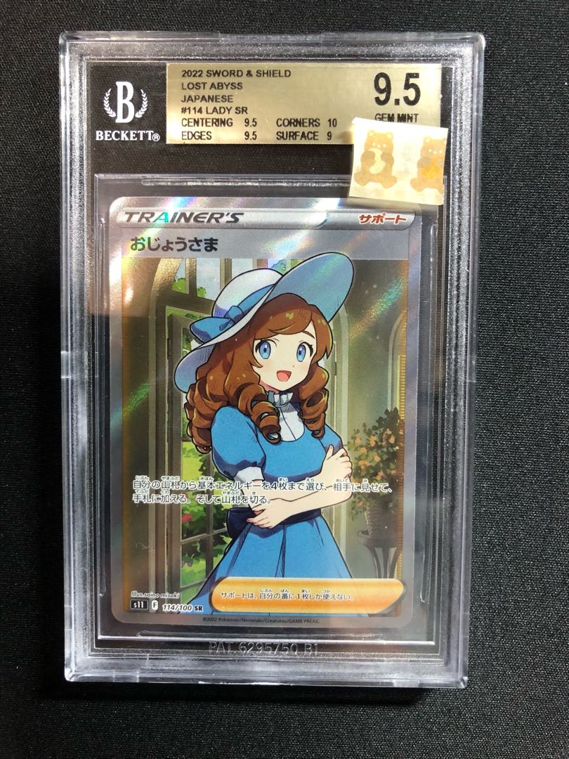 Lady PGS9.5 PSA10 equivalent