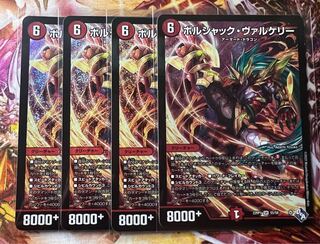 Bolshak Valkery SR S5/S8