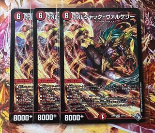 Bolshak Valkery SR S5/S8