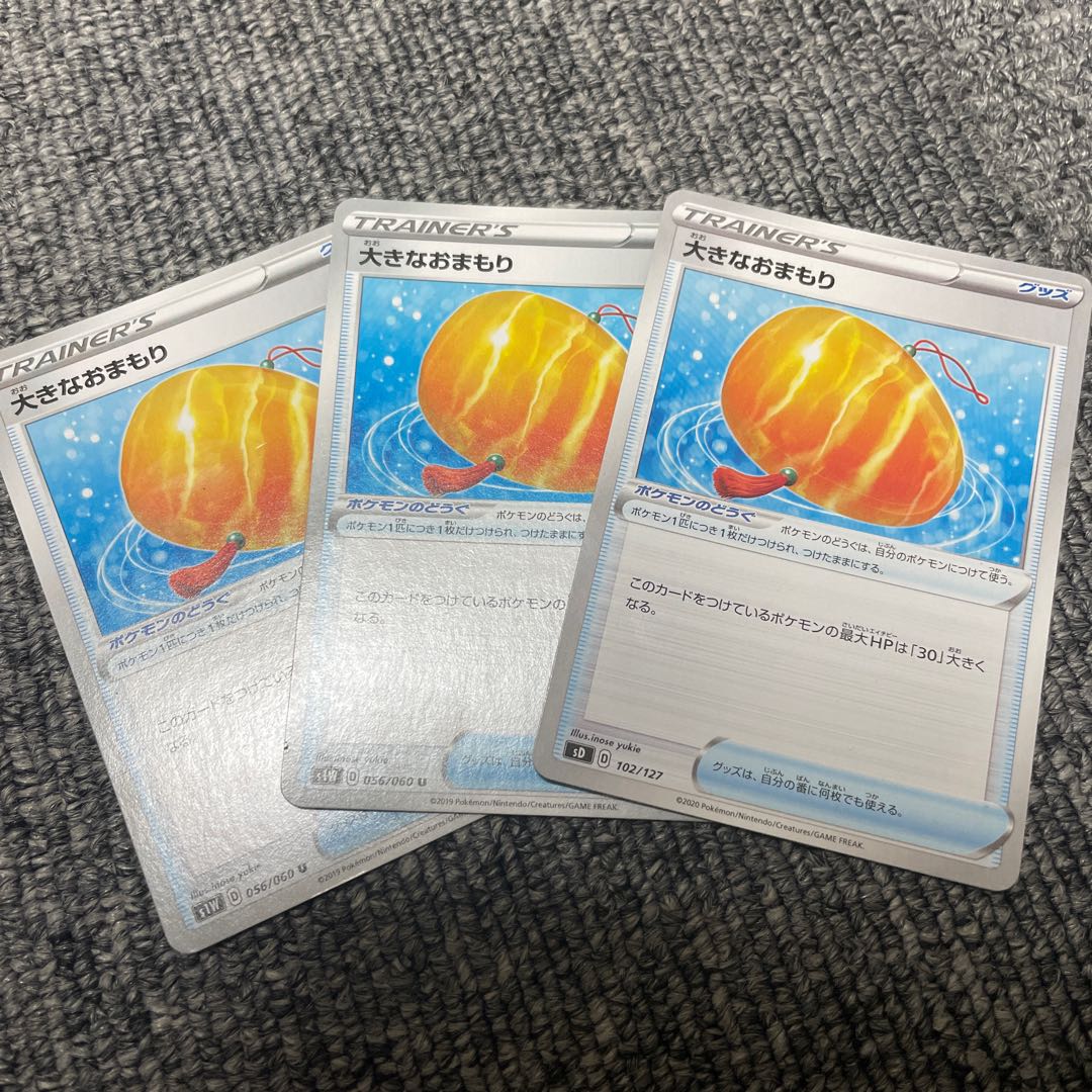 Special price】Big Charm