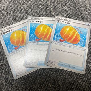 Special price】Big Charm