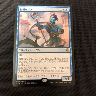 Hubris na zin rare 52/281