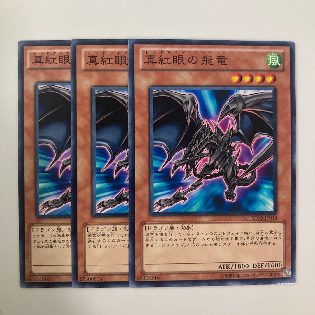 9401 Red-Eyes Wyvern $5113