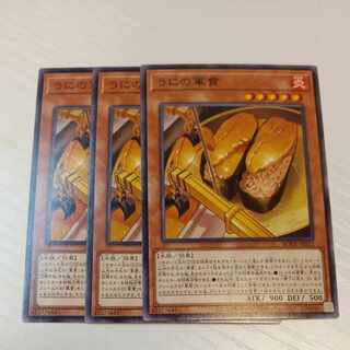 Yu-Gi-Oh [Gunkan Suship Uni] N