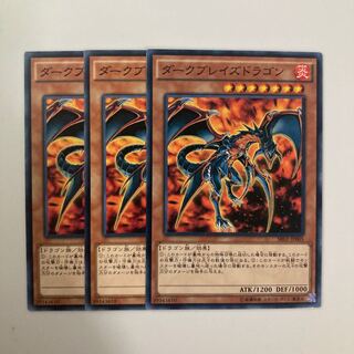 9402 ダークブレイズドラゴン ノーマル JP005