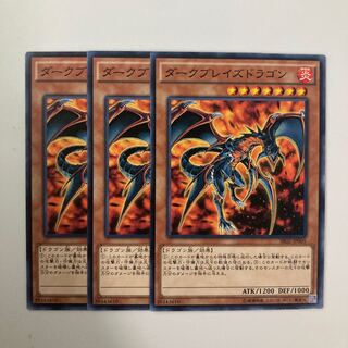 9403 ダークブレイズドラゴン ノーマル JP005