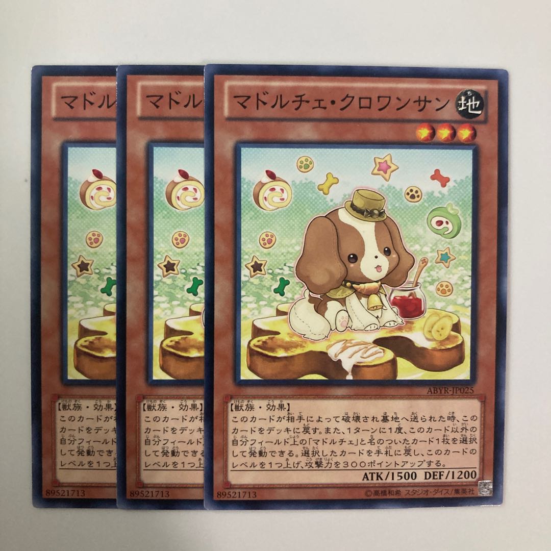 9406 マドルチェ・クロワンサン ノーマル JP025