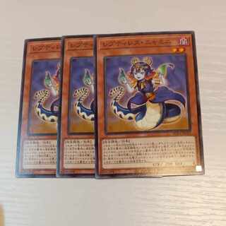 Yu-Gi-Oh [Reptilianne Nyami] N