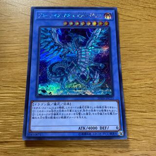 ブルーアイズカオスＭＡＸドラゴン　カオスマックス　20th シク　シークレット TOP CARD - 名古屋市大須のトレーディングカード専門店