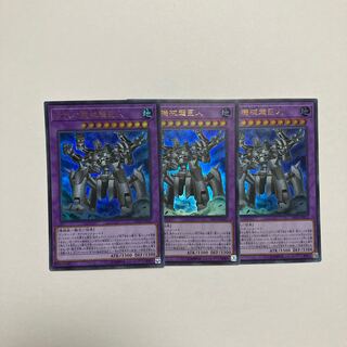 古代の機械超巨人 ウルトラレア JP031