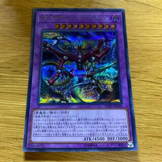 暗黒方界神クリムゾン・ノヴァ シークレットレア JPC47