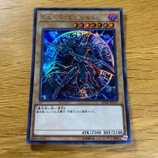 Black Magician Secret