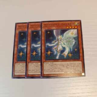 遊戯王【ホーリーナイツ・オルビタエル】N