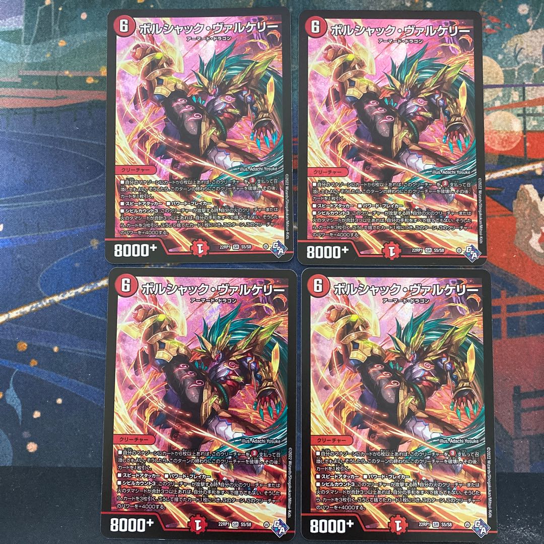 Bolshak Valkery SR S5/S8