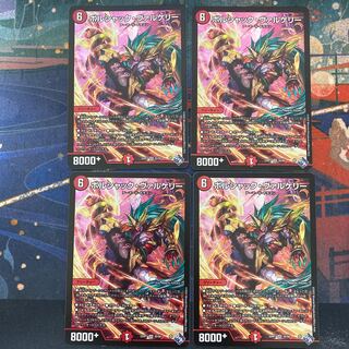 Bolshak Valkery SR S5/S8