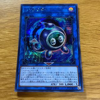 リンクリボー シークレット 20TH