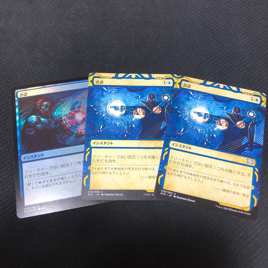 否認 アンコモン 18/63