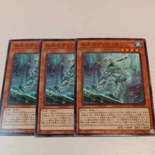 Yu-Gi-Oh [Icejade Tinola] N