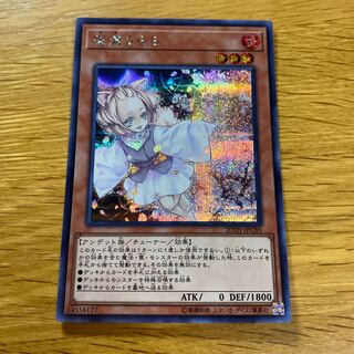 灰流うらら シークレットレア JPC85