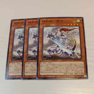 Yu-Gi-Oh [Sangen-Shi Ittai-A] N