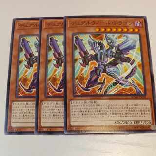 Yu-Gi-Oh [Double Disruptor Dragon] N