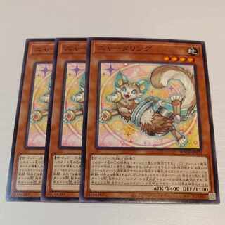 遊戯王【ニャータリング】N