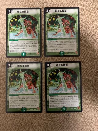 Mother crest R 10/40