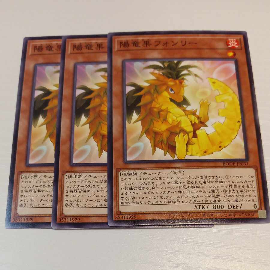 Yu-Gi-Oh [Fengli the Soldrapom] N