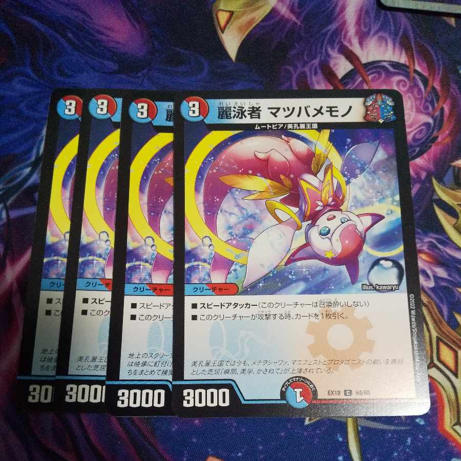 Reischauer Morty Memono C