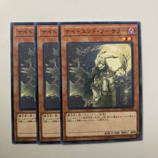 9408 Night's End Sorcerer $5122