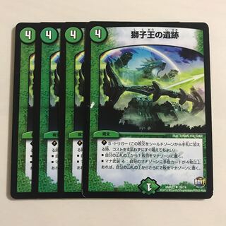 【1枚傷大】獅子王の遺跡 4枚