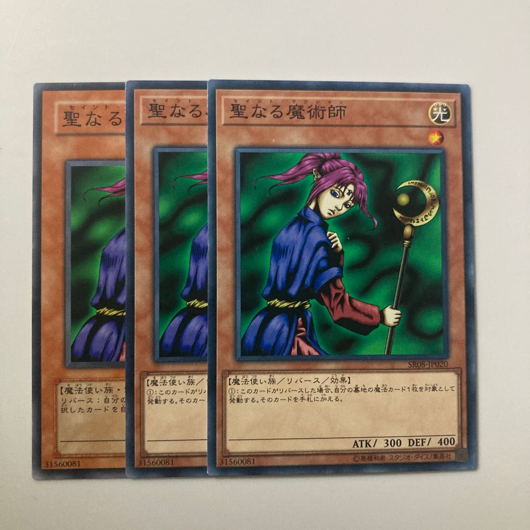 9409 Magician of Faith $5124