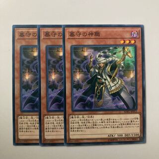 墓守の神職 $5126