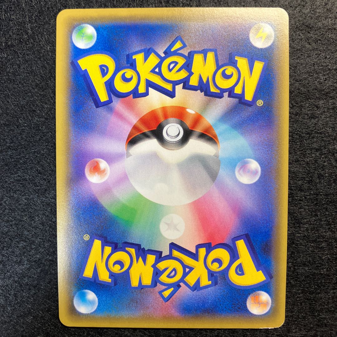 Lillie's Full Force SR 068/049