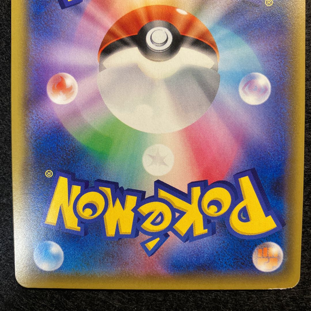 Lillie's Full Force SR 068/049