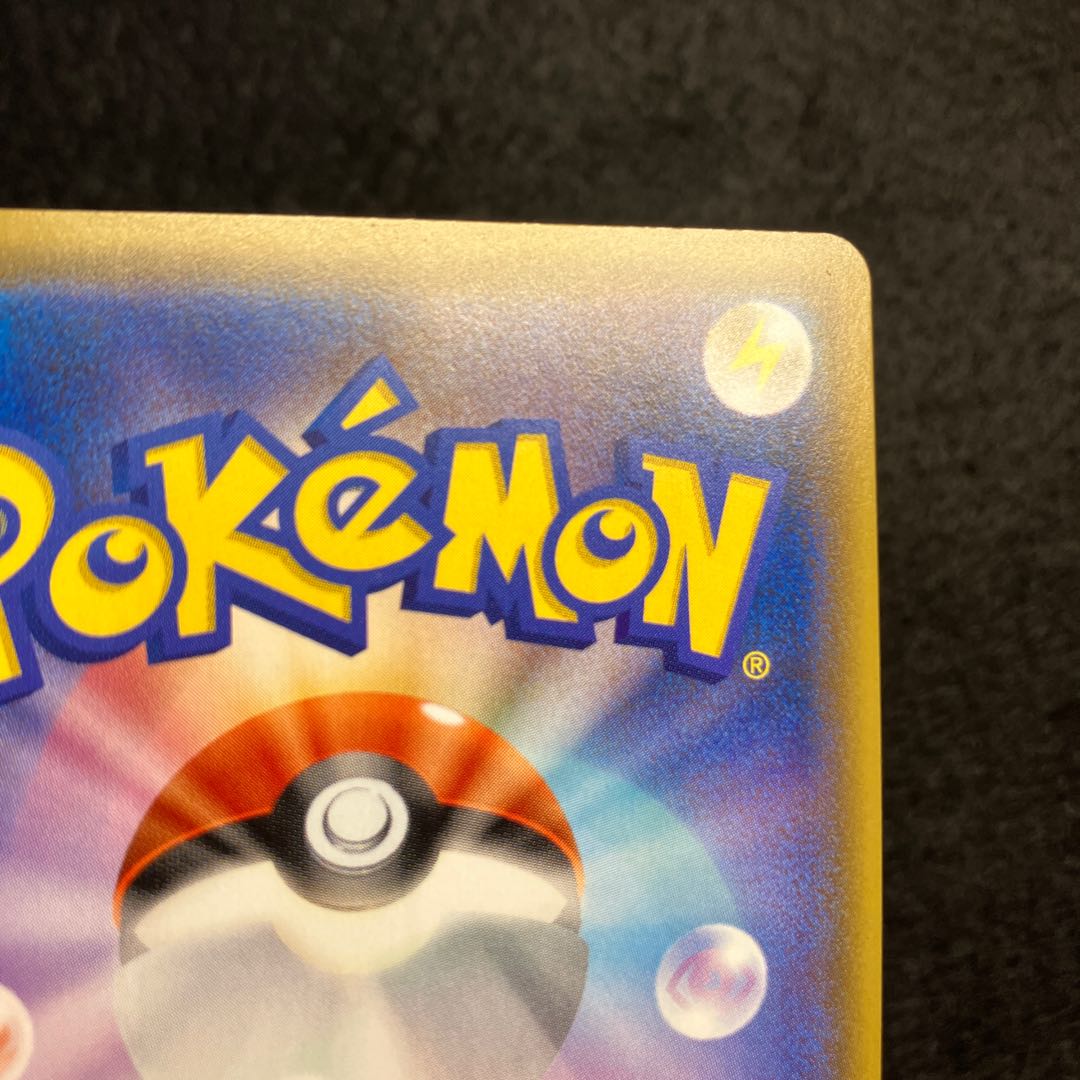 Lillie's Full Force SR 068/049