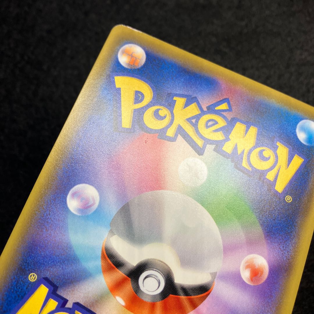 Lillie's Full Force SR 068/049