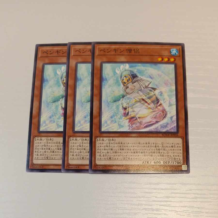 Yu-Gi-Oh [Penguin Cleric] N