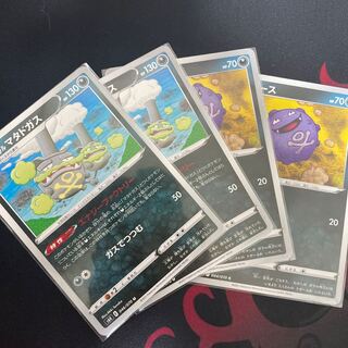 Koffing Evolution Set