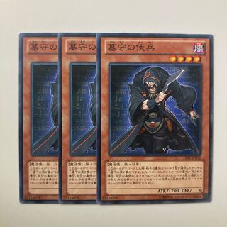 9410 墓守の伏兵 ノーマル JP032