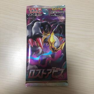 ロストアビス未開封1