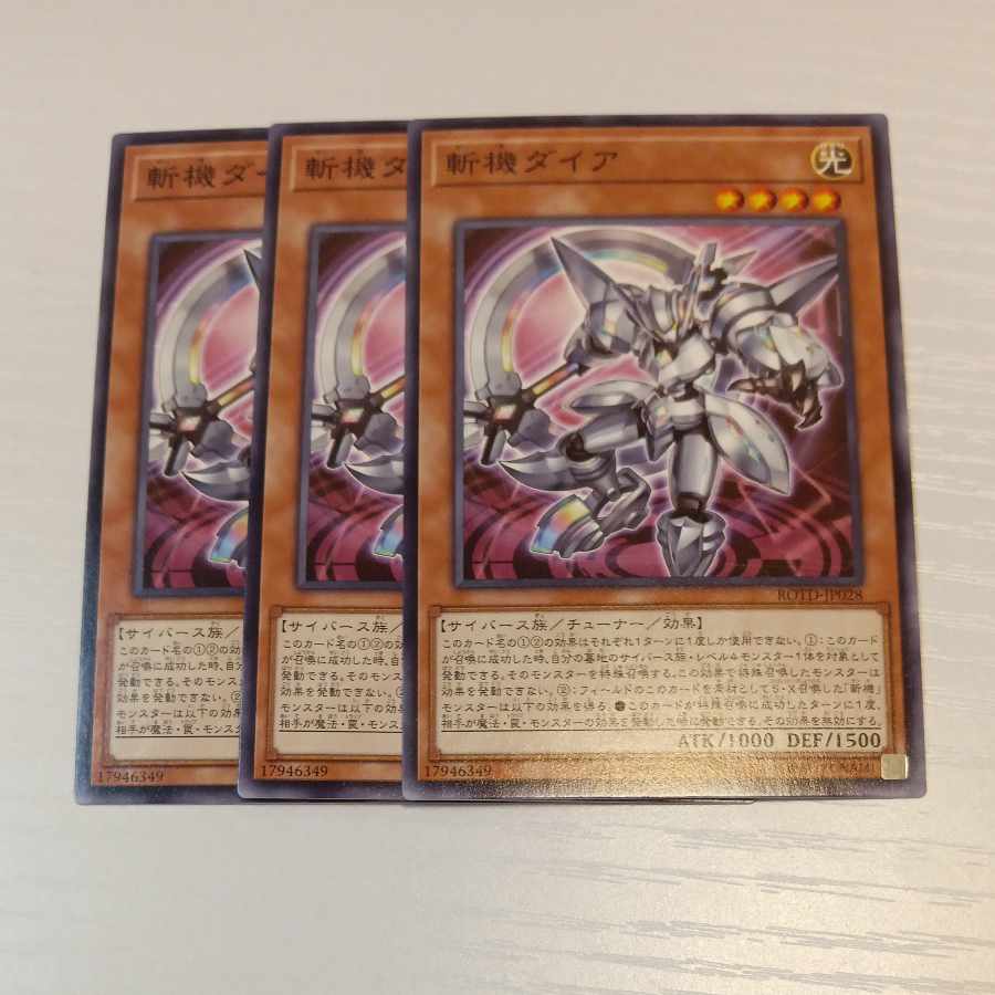 Yu-Gi-Oh [Mathmech Diameter] N