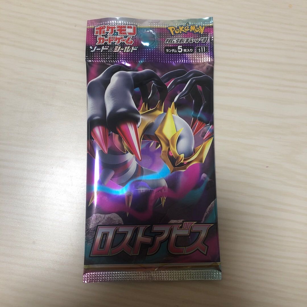 Disappear Abyss unopened 2