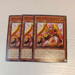 Yu-Gi-Oh [Jyuki-Shido Ichi-Golden Knight] N