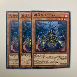 9415 魔境のパラディオン ノーマル JP006