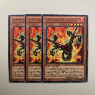 9416 Vサラマンダー レア JP002