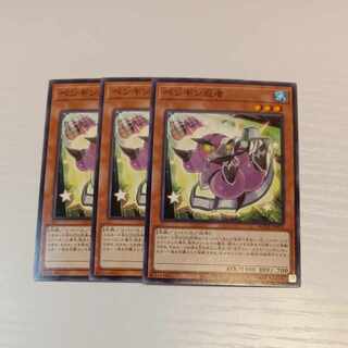 遊戯王【ペンギン忍者】N