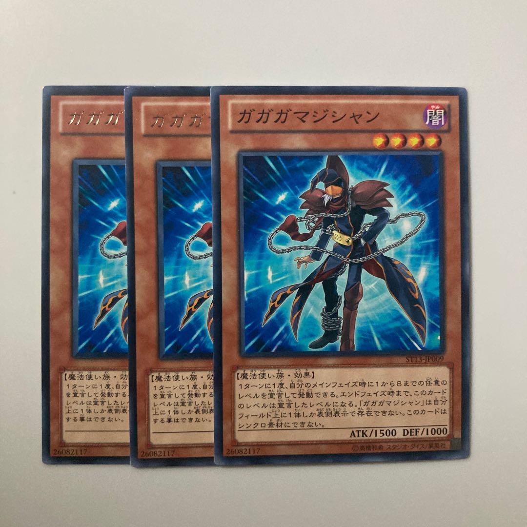 9417 Gagaga Magician $5136