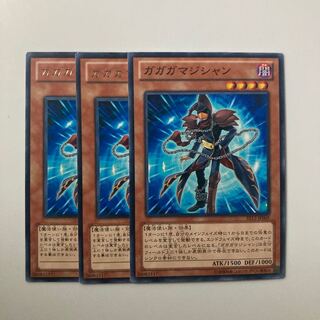 9417 Gagaga Magician $5136